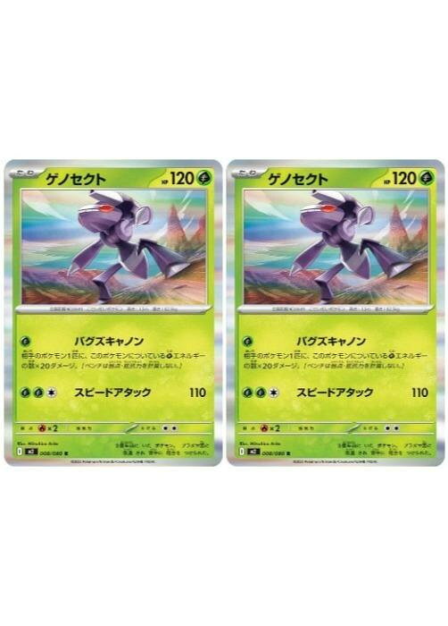 楽天市場】ポケモントレッタ 赤いゲノセクトの通販