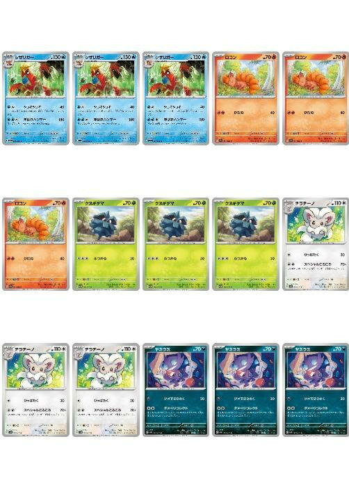 Rakuten - ポケモンカードゲーム 現行レギュレーション 構築応援15枚セット vol.66 SV5A SV5A 020/066 C デッキパーツ 15枚セット 【中古】