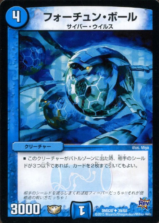 樂天商城 - デュエル・マスターズ フォーチュン・ボール DMX20 DMX20 39/68 U 【中古】