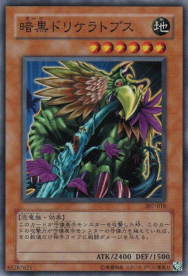 遊戯王トランプキラカード☆アフロディーテ☆暗黒の竜王☆ゴースト☆血のゾンビ 暗黒の竜王(アンコクノドラゴン)カード効果・評価 | 遊戯王カード