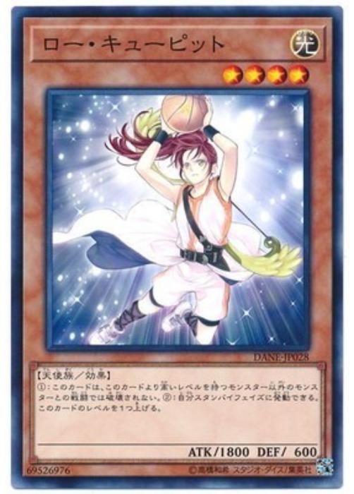 Rakuten - 遊戯王OCG デュエルモンスターズ ロー・キューピット DANE DANE-JP028 ノーマルレア 【中古】