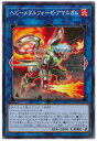 遊戯王OCG デュエルモンスターズ ヘビーメタルフォーゼ・アマルガム BLVO BLVO-JP049 【中古】
