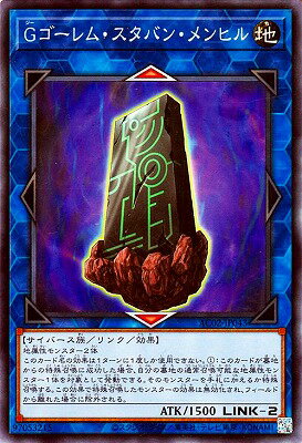 Rakuten - 遊戯王OCG デュエルモンスターズ Gゴーレム・スタバン・メンヒル AC02 AC02-JP043 【中古】