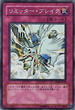 樂天商城 - 遊戯王OCG デュエルモンスターズ リミッター・ブレイク DP08 DP08-JP030 スーパーレア 【中古】