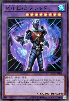 Rakuten - 遊戯王OCG デュエルモンスターズ M・HERO アシッド QCCU QCCU-JP036 スーパーレア 【中古】