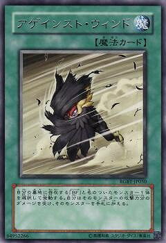 Rakuten - 遊戯王OCG デュエルモンスターズ アゲインスト・ウィンド RGBT RGBT-JP050 レア 【中古】