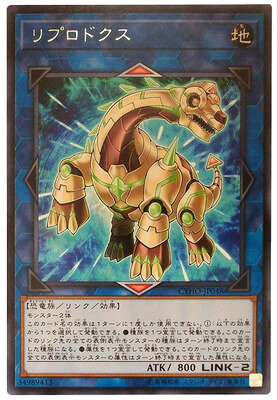 楽天市場】遊戯王 リプロドクスの通販