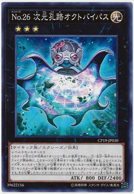 ͷ����OCG �ǥ奨���󥹥����� No.26 ������ϩ�����ȥХ��ѥ� CP19 CP19-JP030 NR ����š�