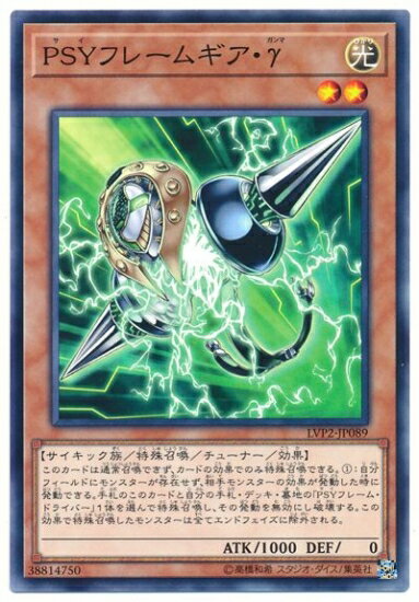 樂天商城 - 遊戯王OCG デュエルモンスターズ PSYフレームギア・γ LVP2 LVP2-JP089 【中古】