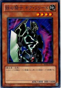 樂天商城 - 遊戯王OCG デュエルモンスターズ 鉄の騎士 ギア・フリード BE01 BE01-JP175 【中古】