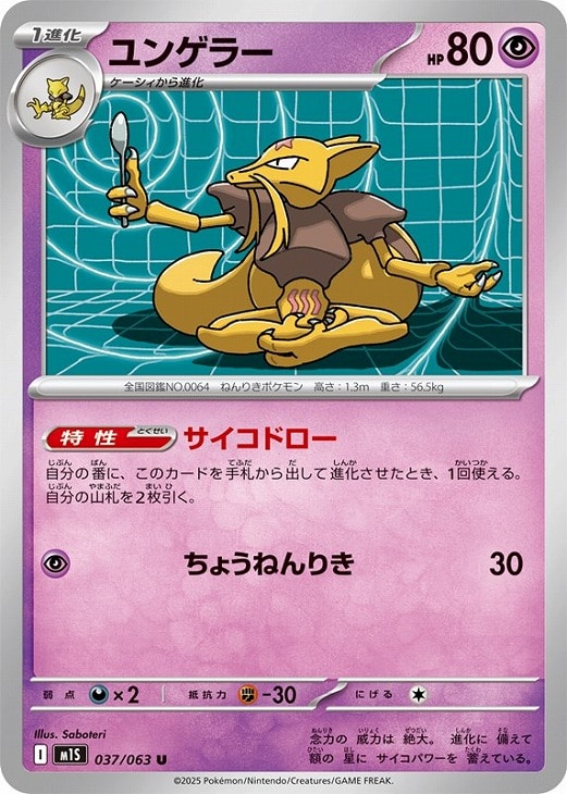 楽天市場】ポケモン ユンゲラー カードの通販