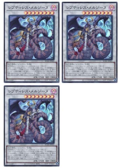 遊戯王　レプティレスメルジーヌ　プリズマティックレア　まとめ売り 遊戯王 レプティレスメルジーヌ プリズマティックレア まとめ売り