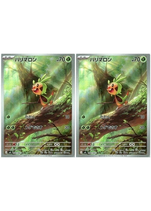 【人気】【大量】AR CHR まとめ 35枚 ムウマ モクロー ハリマロン 楽天市場】ハリマロン ポケモンカードの通販