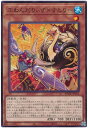 遊戯王OCG デュエルモンスターズ ふわんだりぃず×すとりー BODE BODE-JP015 【中古】