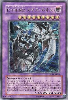 楽天市場】遊戯王 e・hero カオス・ネオスの通販
