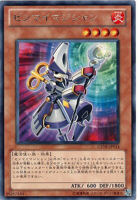 遊戯王OCG デュエルモンスターズ ゼンマイマジシャン GENF GENF-JP014 レア 【中古】