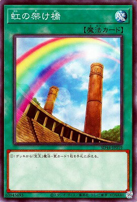樂天商城 - 遊戯王OCG デュエルモンスターズ 虹の架け橋 SD44 SD44-JP019 【中古】