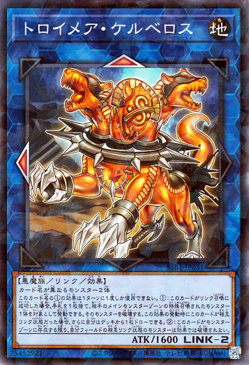 樂天商城 - 遊戯王OCG デュエルモンスターズ トロイメア・ケルベロス SSB1 SSB1-JP031 ノーマルパラレル 【中古】