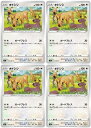 ポケモンカードゲーム オドシシ S9A S9A 057/067 C 4枚セット 【中古】