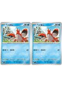 ポケモンカードゲーム ヘイガニ SV5A SV5A 019/066 C 2枚セット 【中古】