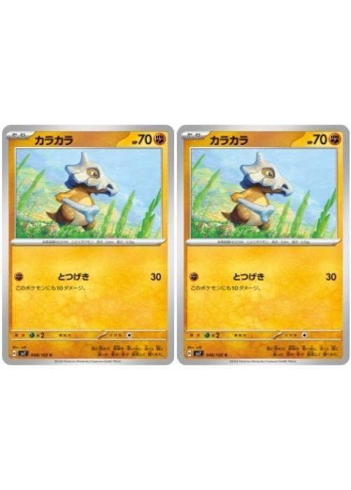 �ݥ���󥫡��ɥ����� ���饫�� SV7 SV7 048/102 C 2�祻�å� ����š�