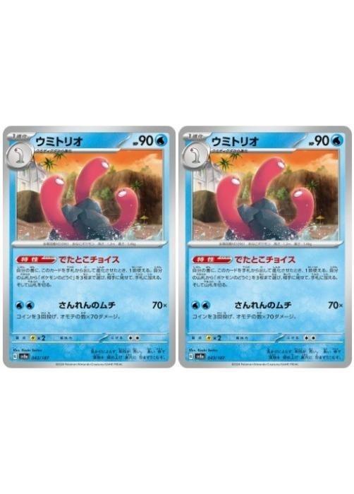 Хפ㤨֥ݥ󥫡ɥ ߥȥꥪ SV8A SV8A 043/187 C 2祻å šۡפβǤʤ19ߤˤʤޤ