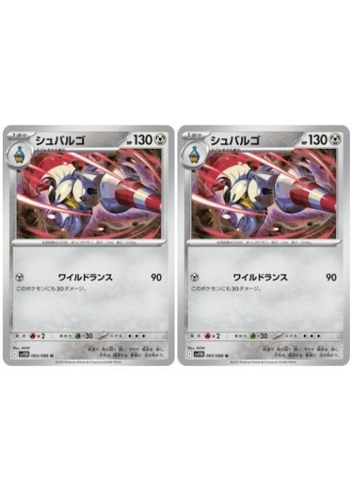 �ݥ���󥫡��ɥ����� ����Х르 SV11B SV11B 065/086 U 2�祻�å� ����š�