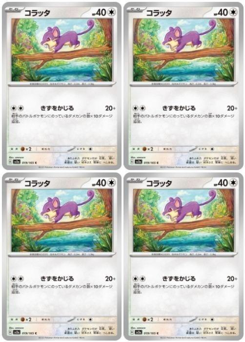 �ݥ���󥫡��ɥ����� ����å� SV2A SV2A 019/165 C 4�祻�å� ����š�