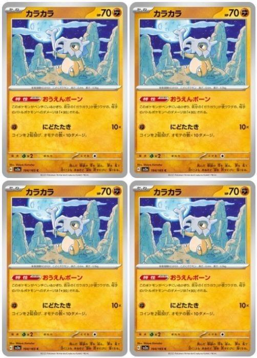 �ݥ���󥫡��ɥ����� ���饫�� SV2A SV2A 104/165 C 4�祻�å� ����š�