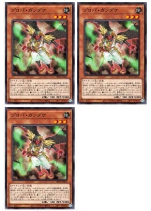 樂天商城 - 遊戯王OCG デュエルモンスターズ プロパ・ガンダケ POTE POTE-JP035 3枚セット 【中古】
