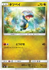 【中古】 トレーディングカード ポケモンカードゲーム タツベイ SM7 063/096 C 拡張パック 裂空のカリスマ