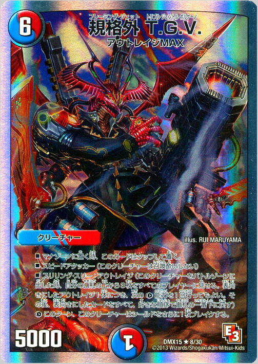 楽天市場】デュエル・マスターズ t・t・tの通販