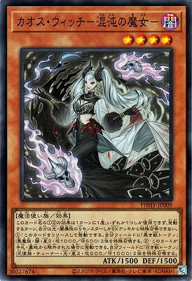 樂天商城 - 遊戯王OCG デュエルモンスターズ カオス・ウィッチ-混沌の魔女- PHHY PHHY-JP009 スーパーレア 【中古】