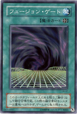 遊戯王OCG デュエルモンスターズ フュージョン・ゲート LN LN-47 【中古】