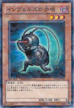 遊戯王OCG デュエルモンスターズ インヴェルズの歩哨 DT11 DT11-JP029 【中古】