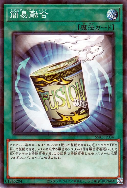 楽天市場】遊戯王簡易融合の通販