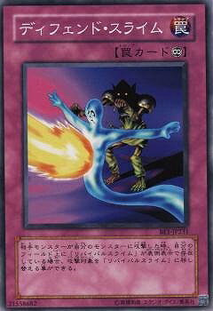 Rakuten - 遊戯王OCG デュエルモンスターズ ディフェンド・スライム BE1 BE1-JP231 【中古】
