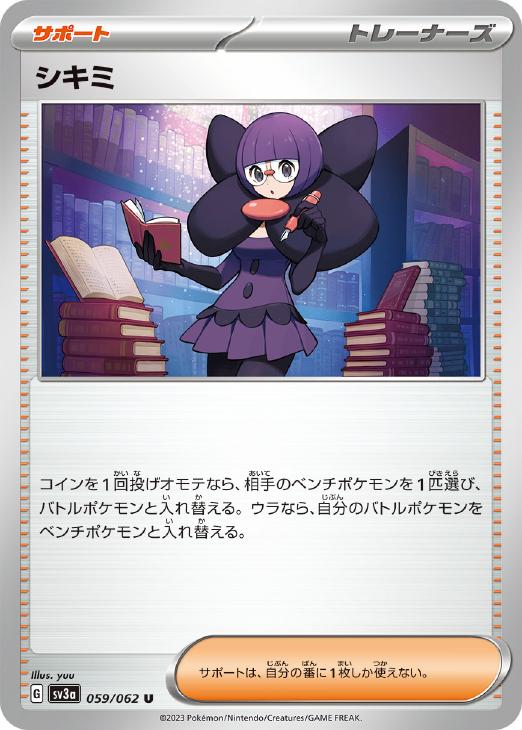 �ݥ���󥫡��ɥ����� ������ SV3A SV3A 059/062 U ����š�