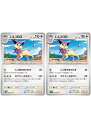 ポケモンカードゲーム エネコロロ SV5M SV5M 056/071 U 2枚セット 【中古】