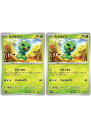 ポケモンカードゲーム カプサイジ SV1V SV1V 013/078 C 2枚セット 【中古】