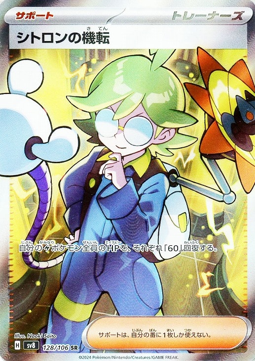 楽天市場】ヴァンガード 卓越の高貴 シトロンの通販