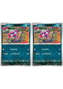 ポケモンカードゲーム ベロバー SV7 SV7 064/102 C 2枚セット 【中古】