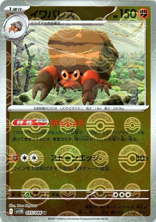 �ݥ���󥫡��ɥ����� ����ѥ쥹 ��󥹥����ܡ����� SV11B SV11B 055/086 U �ߥ顼���� ����š�