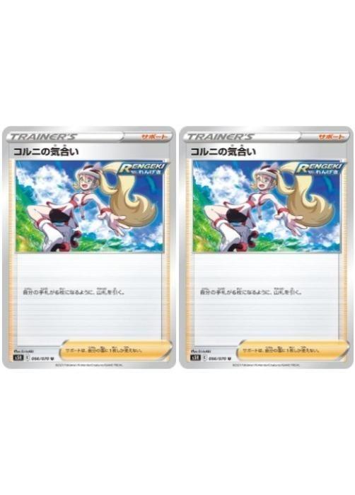 楽天市場】コルニの気合い srの通販