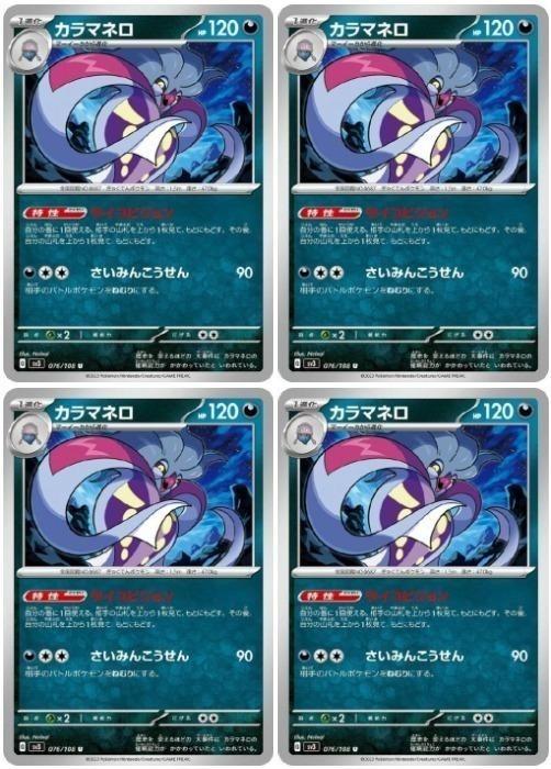 Хפ㤨֥ݥ󥫡ɥ ޥͥ SV3 SV3 076/108 U 4祻å šۡפβǤʤ10ߤˤʤޤ