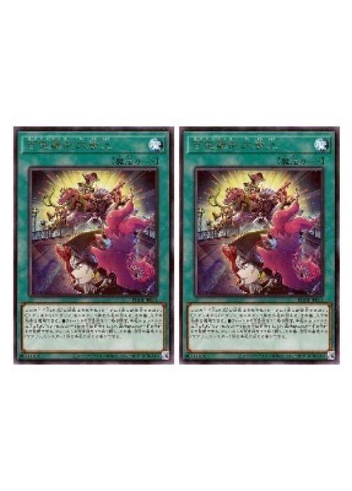 乐天商城 - 遊戯王OCG デュエルモンスターズ 百鬼羅刹大参上 PHNI PHNI-JP061 レア 2枚セット 【中古】