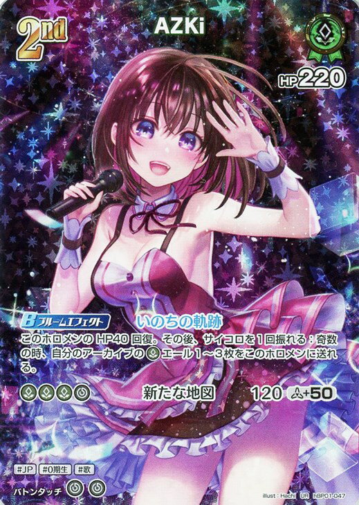 樂天商城 - ホロライブオフィシャルカードゲーム AZKi 2nd HBP01 HBP01-047 UR 【中古】