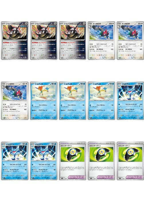 乐天商城 - ポケモンカードゲーム 現行レギュレーション 構築応援15枚セット vol.80 SV5M SV5M 051/071 U デッキパーツ 15枚セット 【中古】