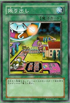 乐天商城 - 遊戯王OCG デュエルモンスターズ 振り出し RDS RDS-JP044 【中古】