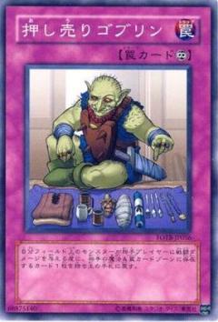 遊戯王OCG デュエルモンスターズ 押し売りゴブリン FOTB FOTB-JP056 【中古】